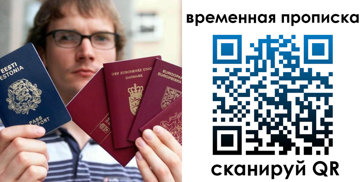 временная регистрация госуслуги в Березниках