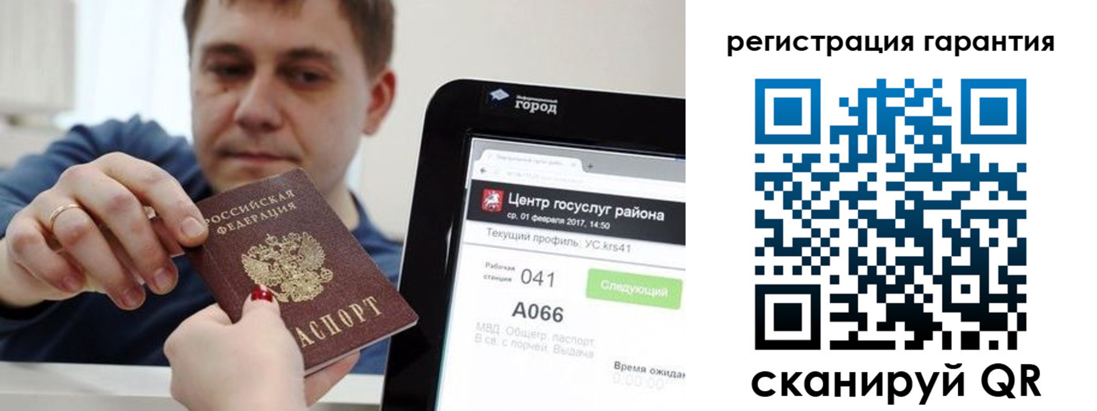 временная прописка в Березниках