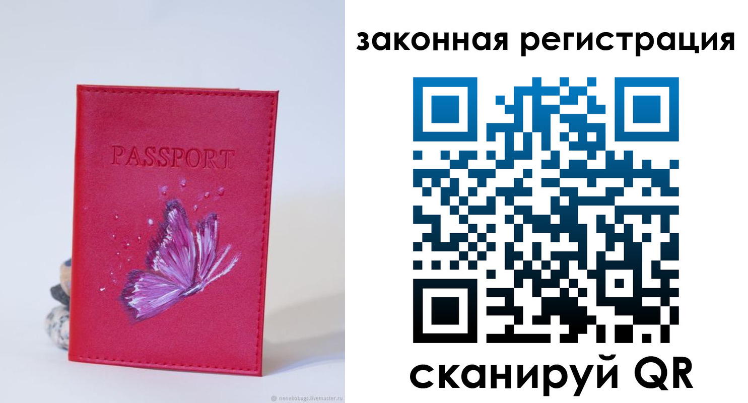 прописка гарантия в Березниках
