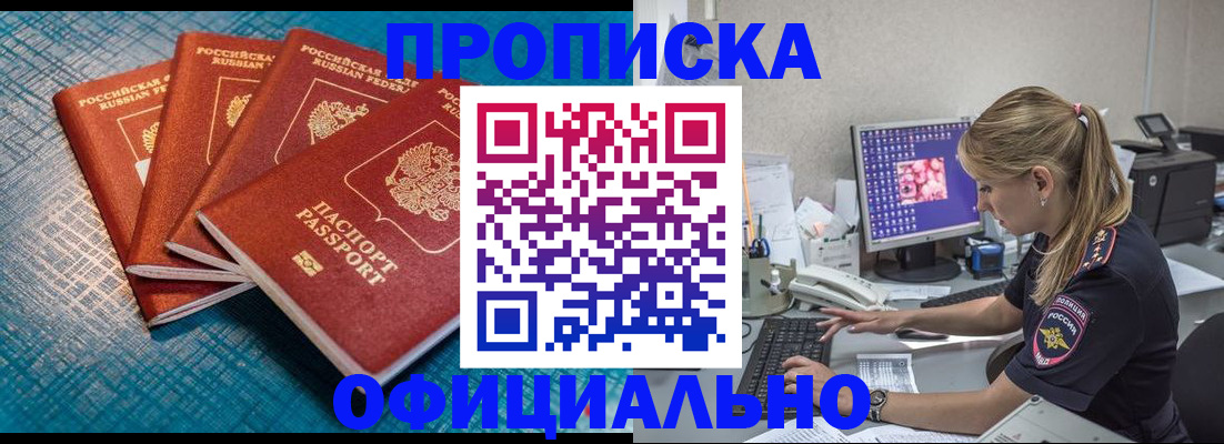 прописка регистрация в Березниках