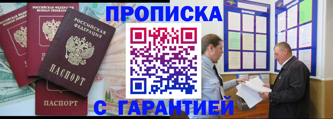 миграционный учет в Березниках