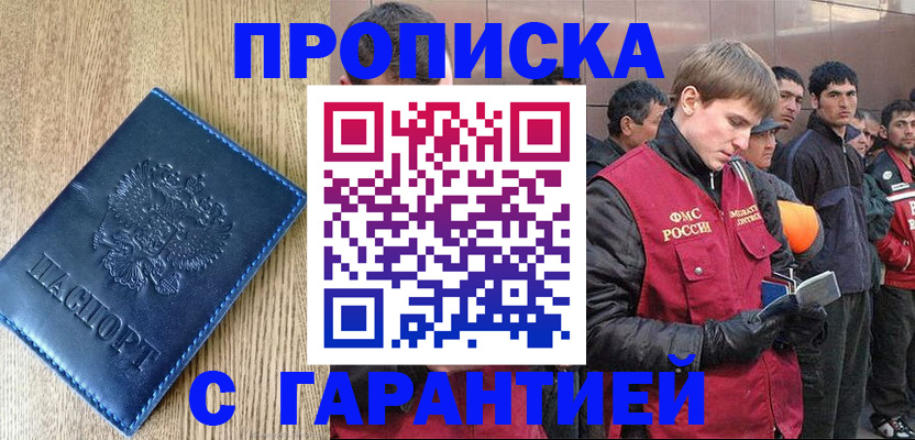 временная регистрация надежно в Березниках