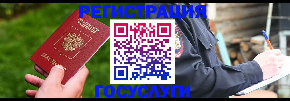 временная регистрация для всех в Березниках