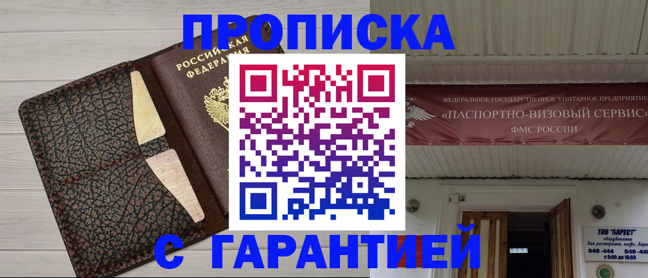 временная регистрация поиск в Березниках