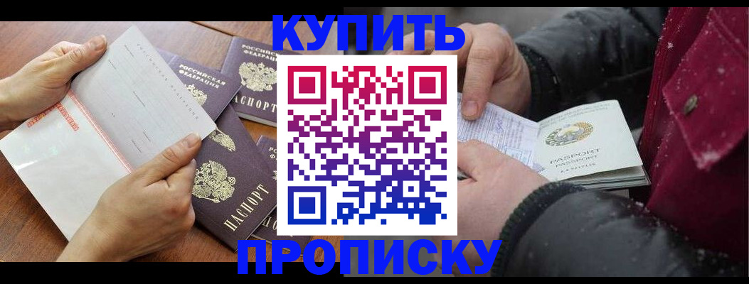 прописка законно в Березниках