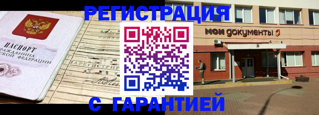 прописка для кредита в Березниках
