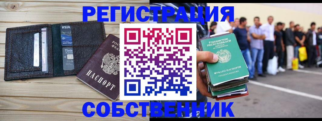 прописка гарантия в Березниках