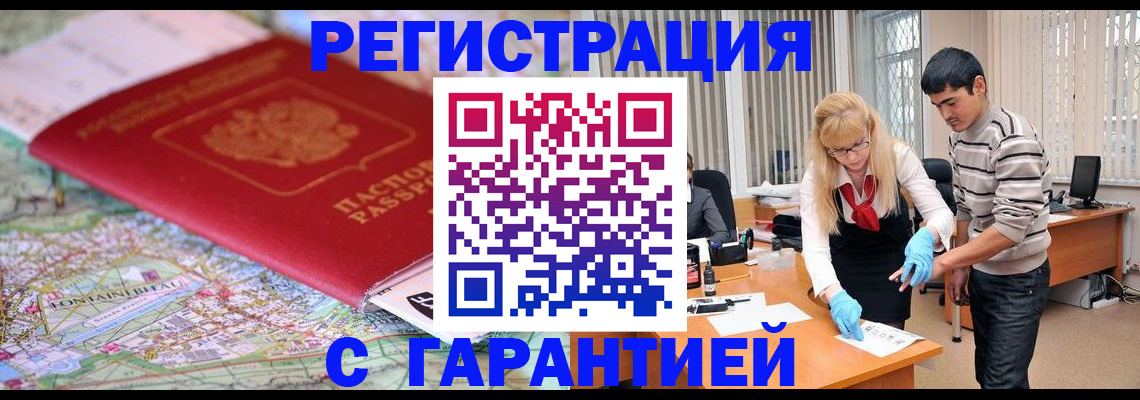 прописка паспорт в Березниках