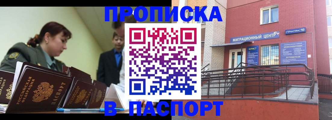 временная регистрация собственник в Березниках